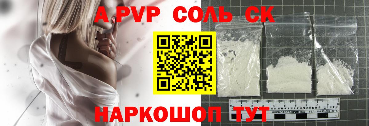 Великий Новгород  A-PVP кристаллы  А ПВП  где купить наркоту  А ПВП Соль  Alfa_PVP крисы CK  Вход с VPN 