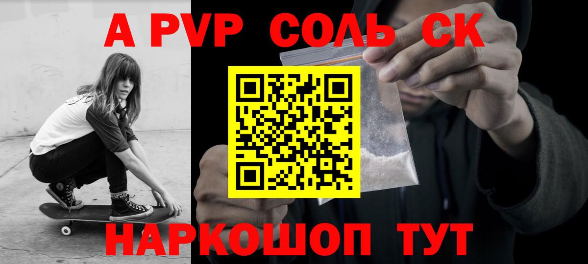 Альфа ПВП крисы CK Великий Новгород