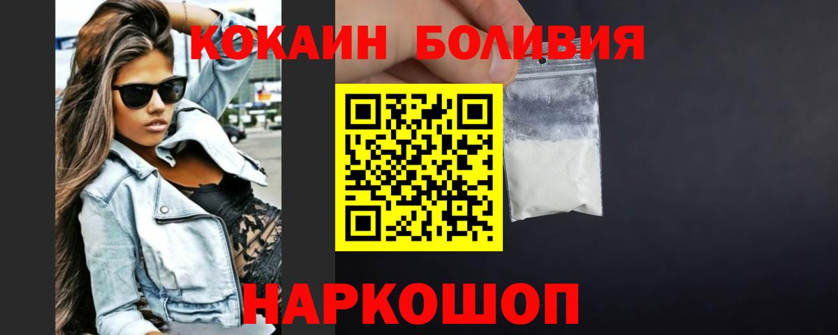 КОКАИН Эквадор  КОКАИН Эквадор  Великий Новгород  Кокаин  Вход с VPN 