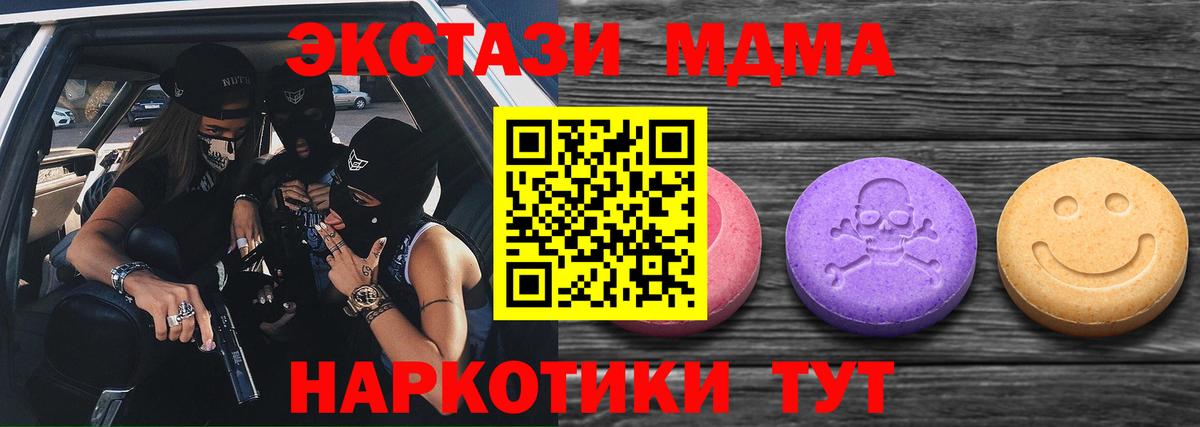 ЭКСТАЗИ XTC Великий Новгород