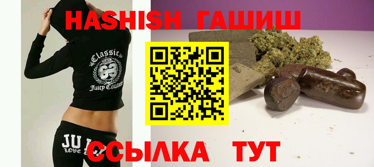 ГАШИШ VHQ Великий Новгород