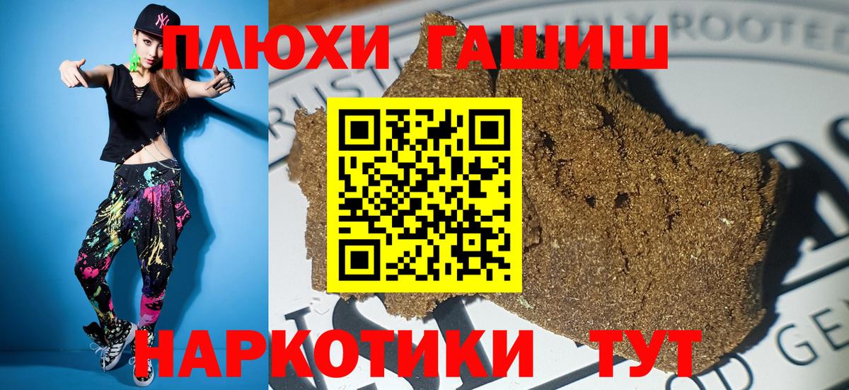 Гашиш 40% ТГК  Вход с VPN  Великий Новгород  ГАШ ice o lator 