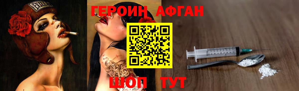 Великий Новгород  Героин хмурый  Вход с VPN 