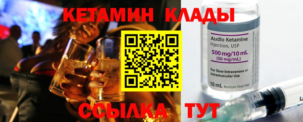 Великий Новгород  КЕТАМИН ketamine  Кетамин VHQ  Вход с VPN 