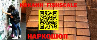 наркотики Наро-Фоминск