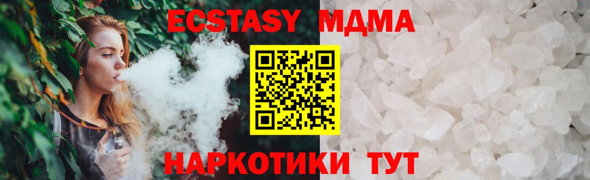 Великий Новгород  MDMA crystal  MDMA Molly  Вход с VPN 