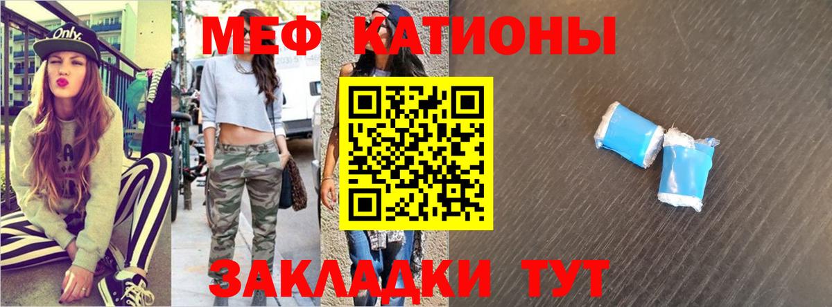 Меф мяу мяу  Великий Новгород