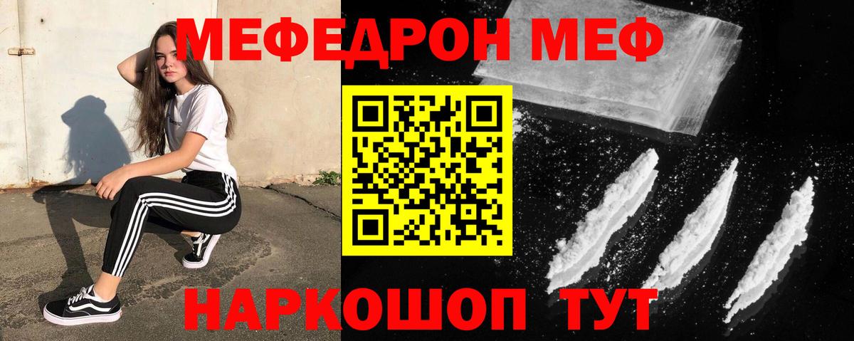 Великий Новгород  МЕФ мяу мяу  МЯУ-МЯУ  ОМГ ОМГ рабочий сайт  МЕФ кристаллы  Вход с VPN 