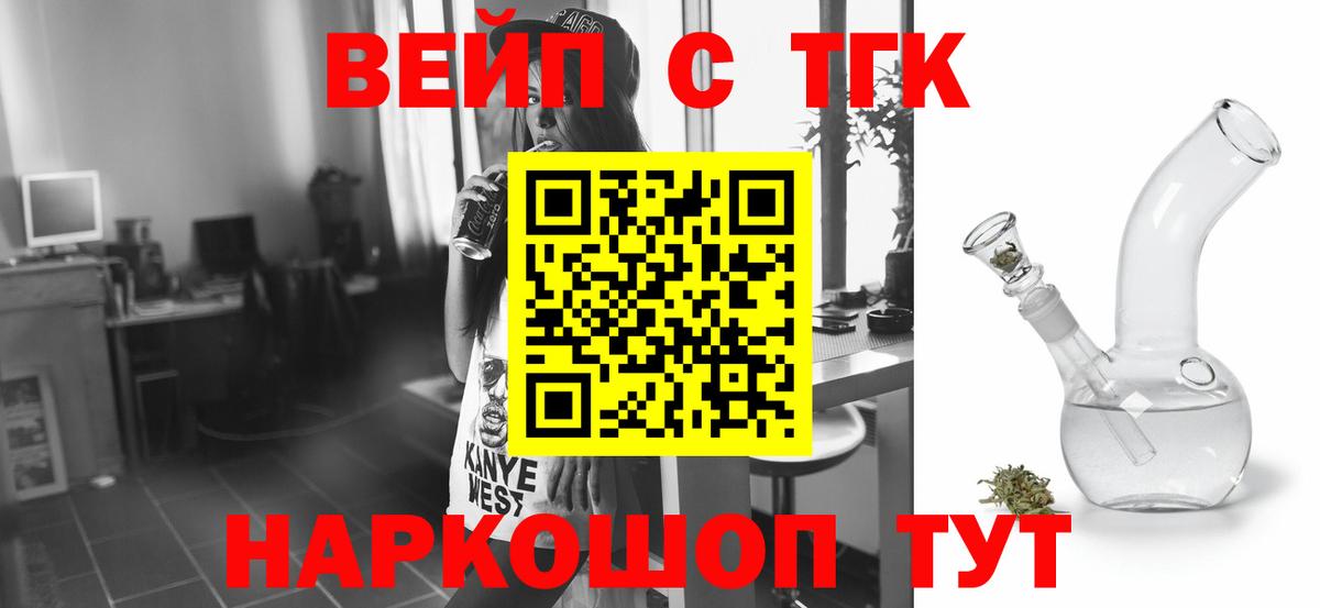Великий Новгород  ТГК вейп с тгк  закладка  Дистиллят ТГК вейп  Вход с VPN 